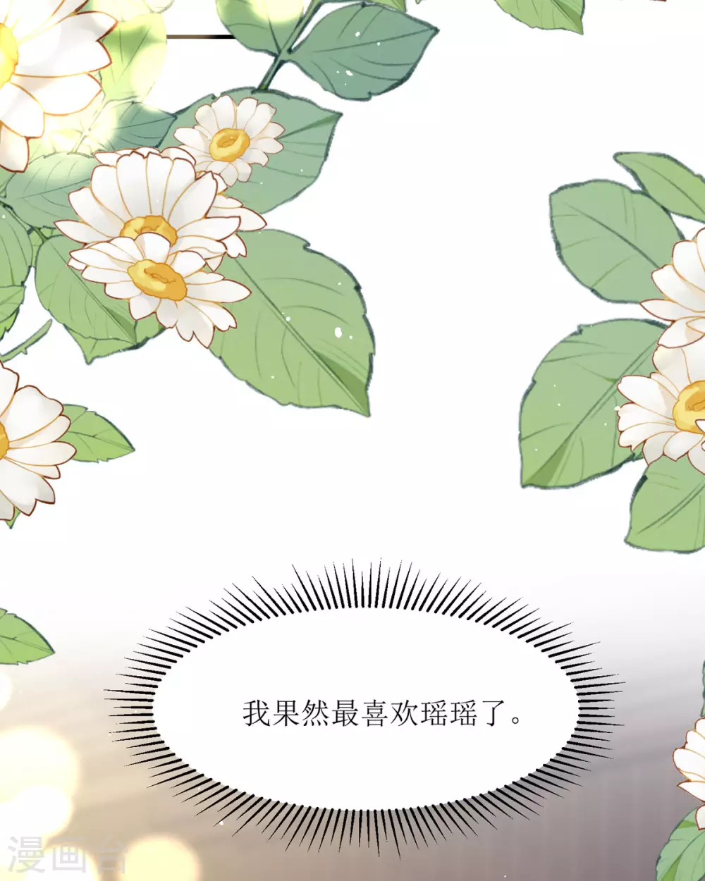 第21话 包场 第25页