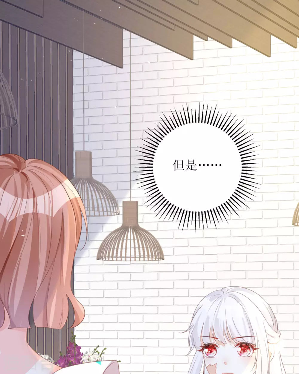 第21话 包场 第28页