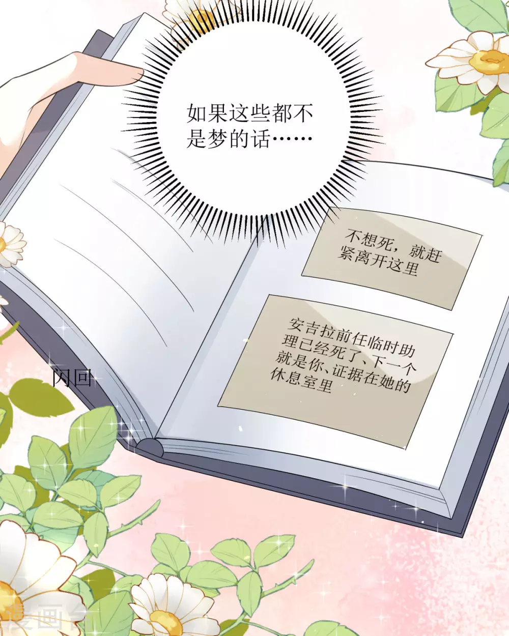 第21话 包场 第30页