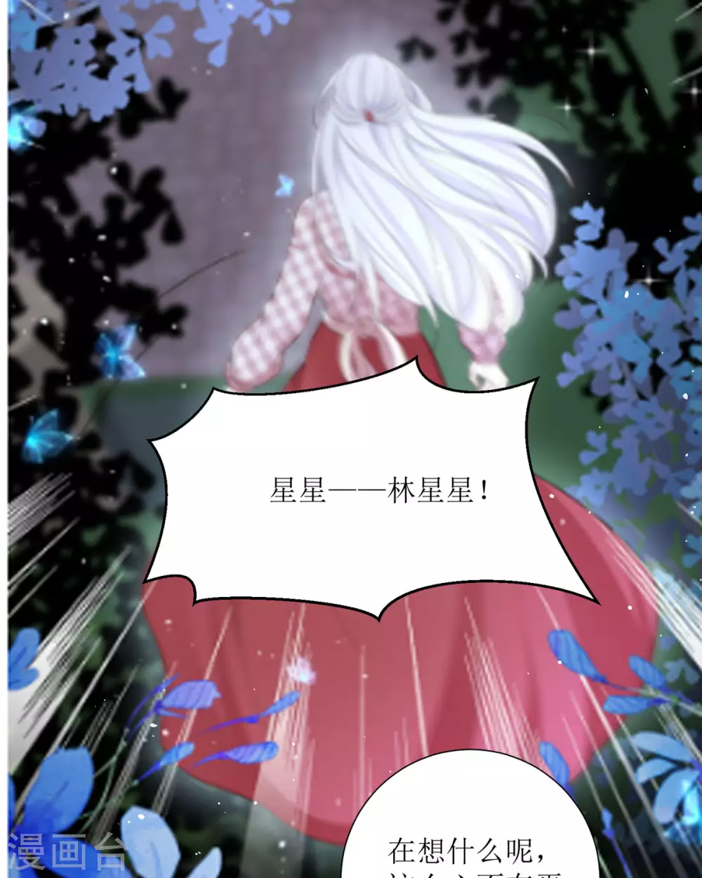 第21话 包场 第32页