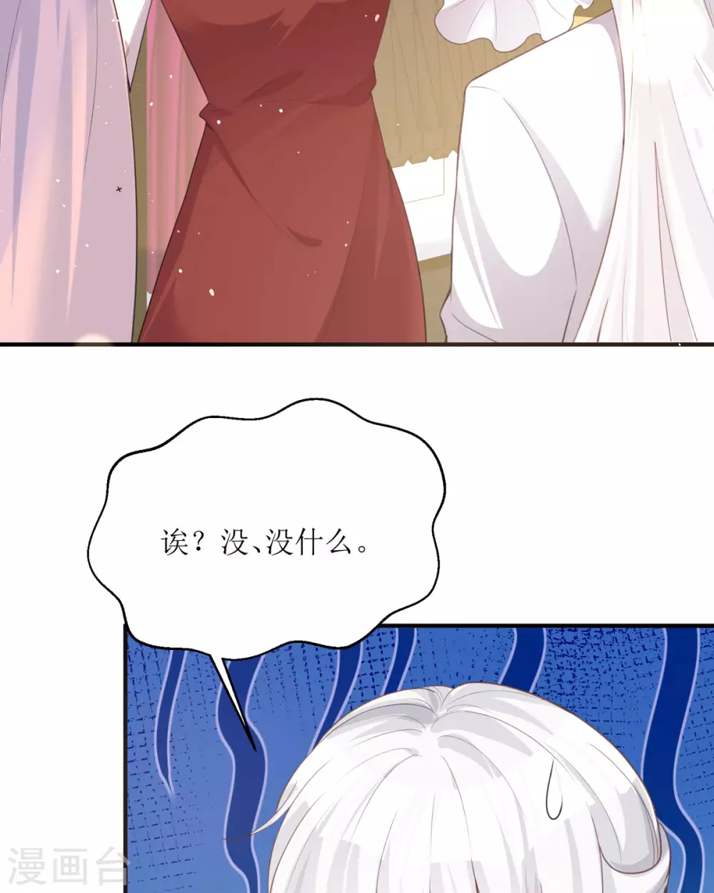 第21话 包场 第34页