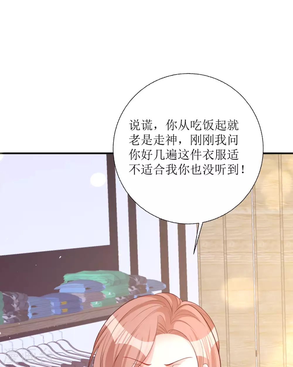 第21话 包场 第36页