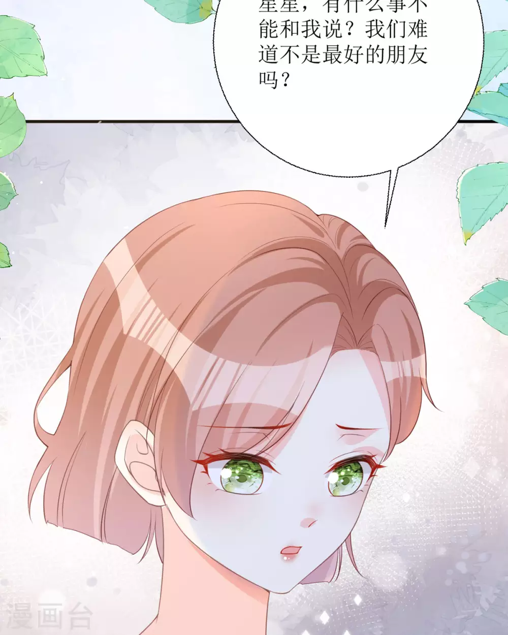 第21话 包场 第39页