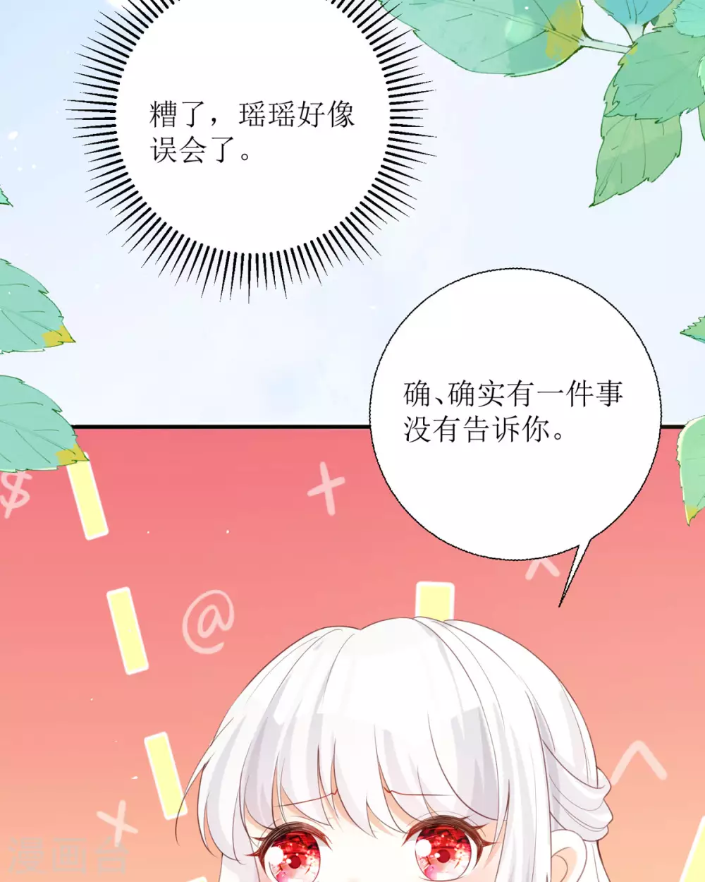 第21话 包场 第41页