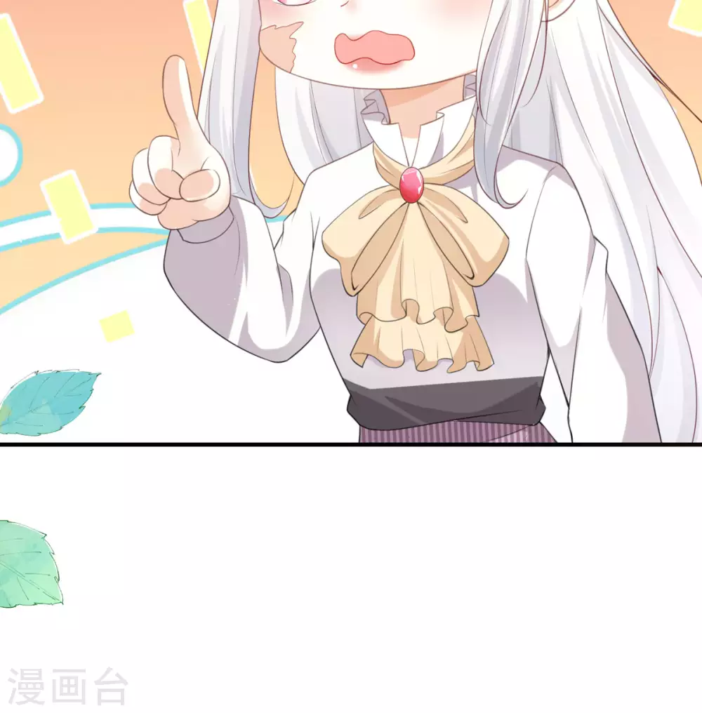 第21话 包场 第42页