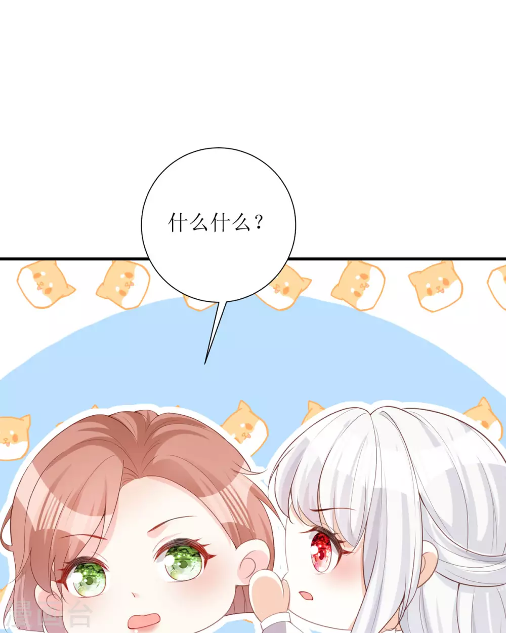 第21话 包场 第43页