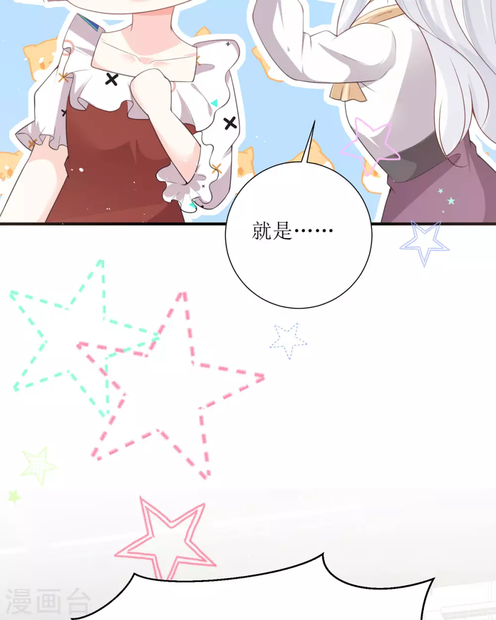 第21话 包场 第44页
