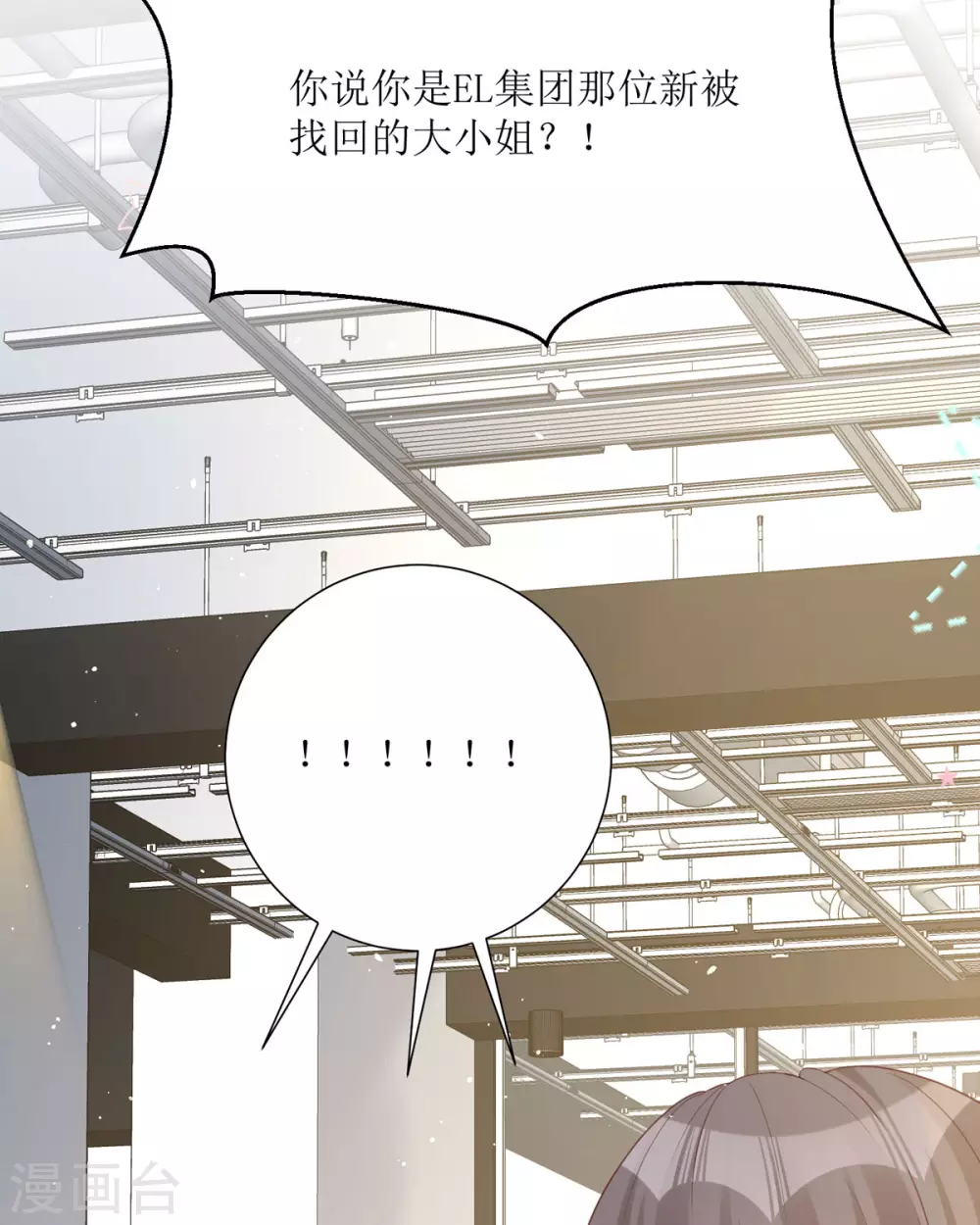 第21话 包场 第45页