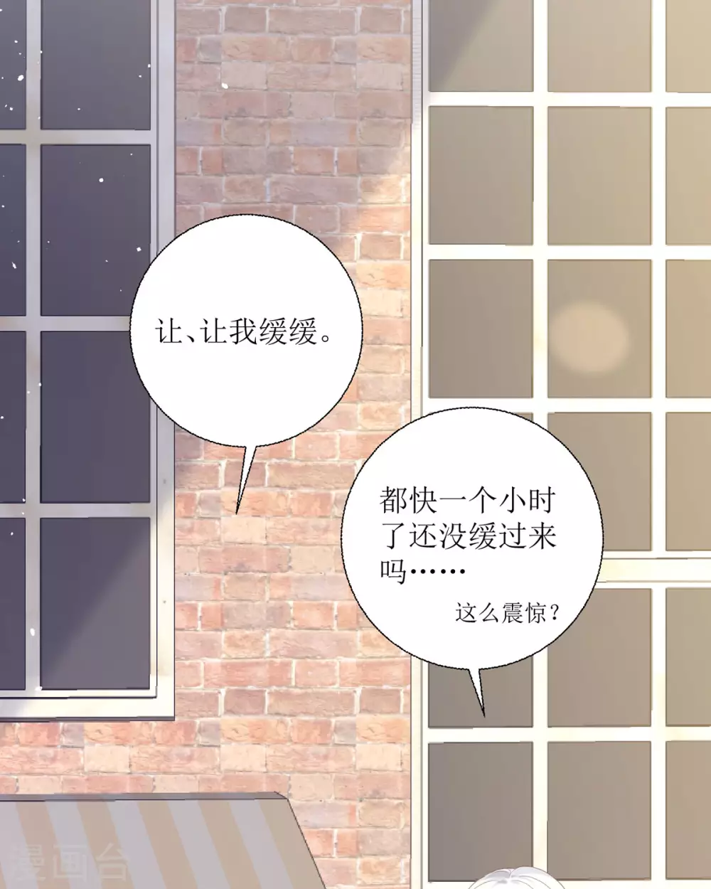 第21话 包场 第50页