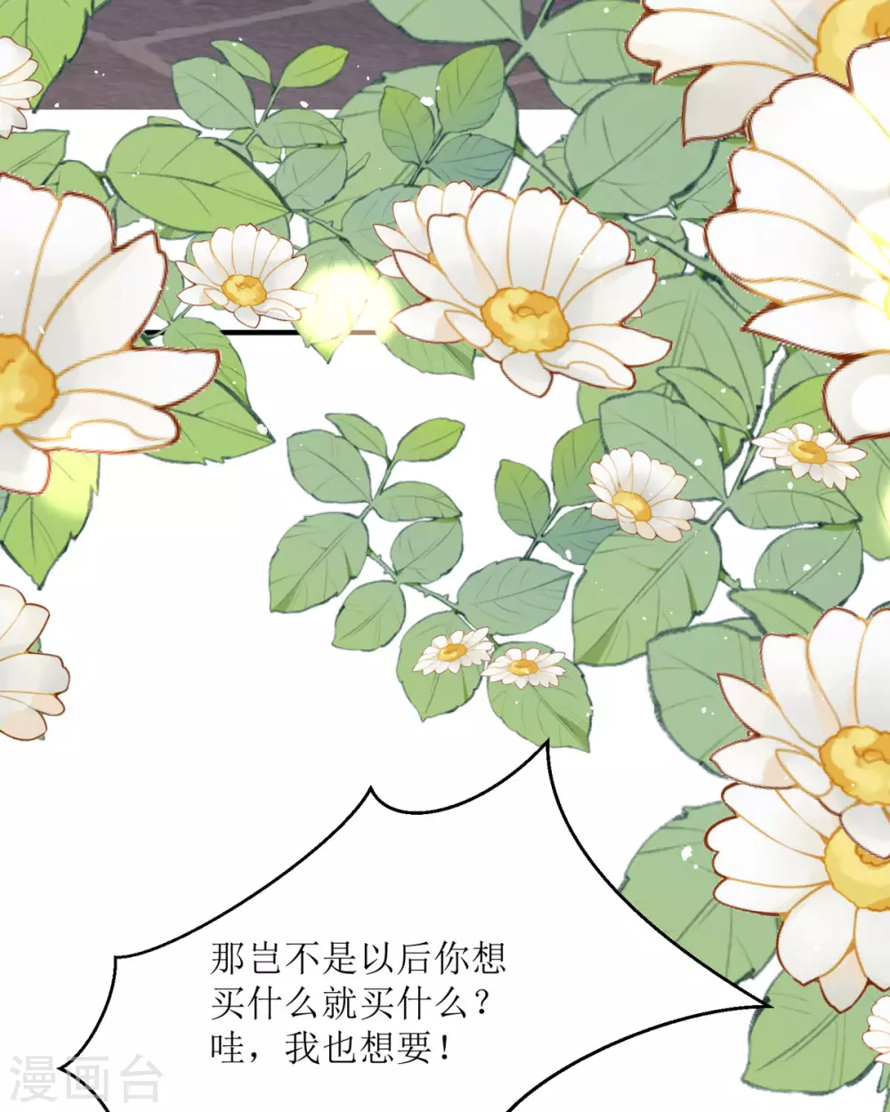 第21话 包场 第52页