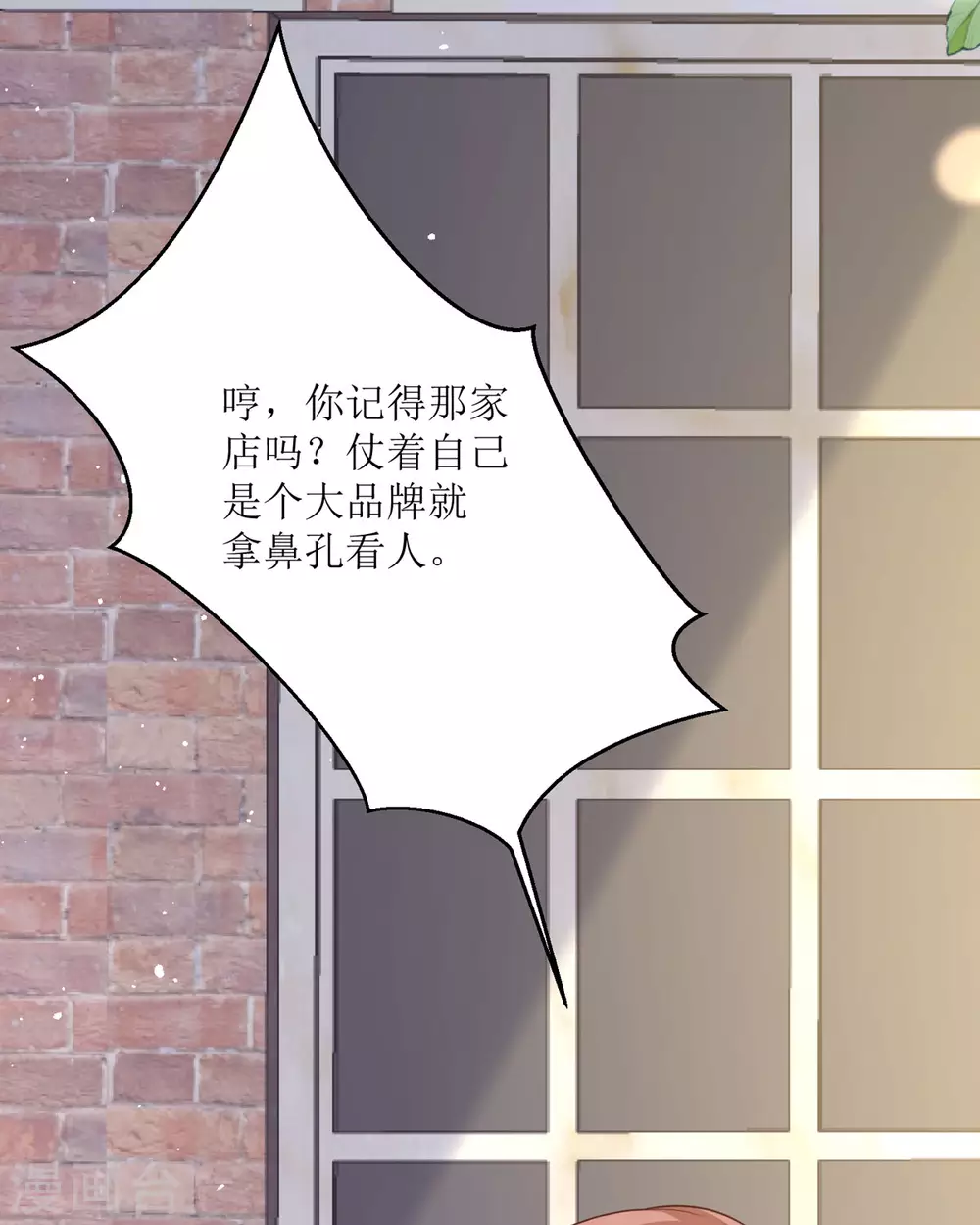 第21话 包场 第56页