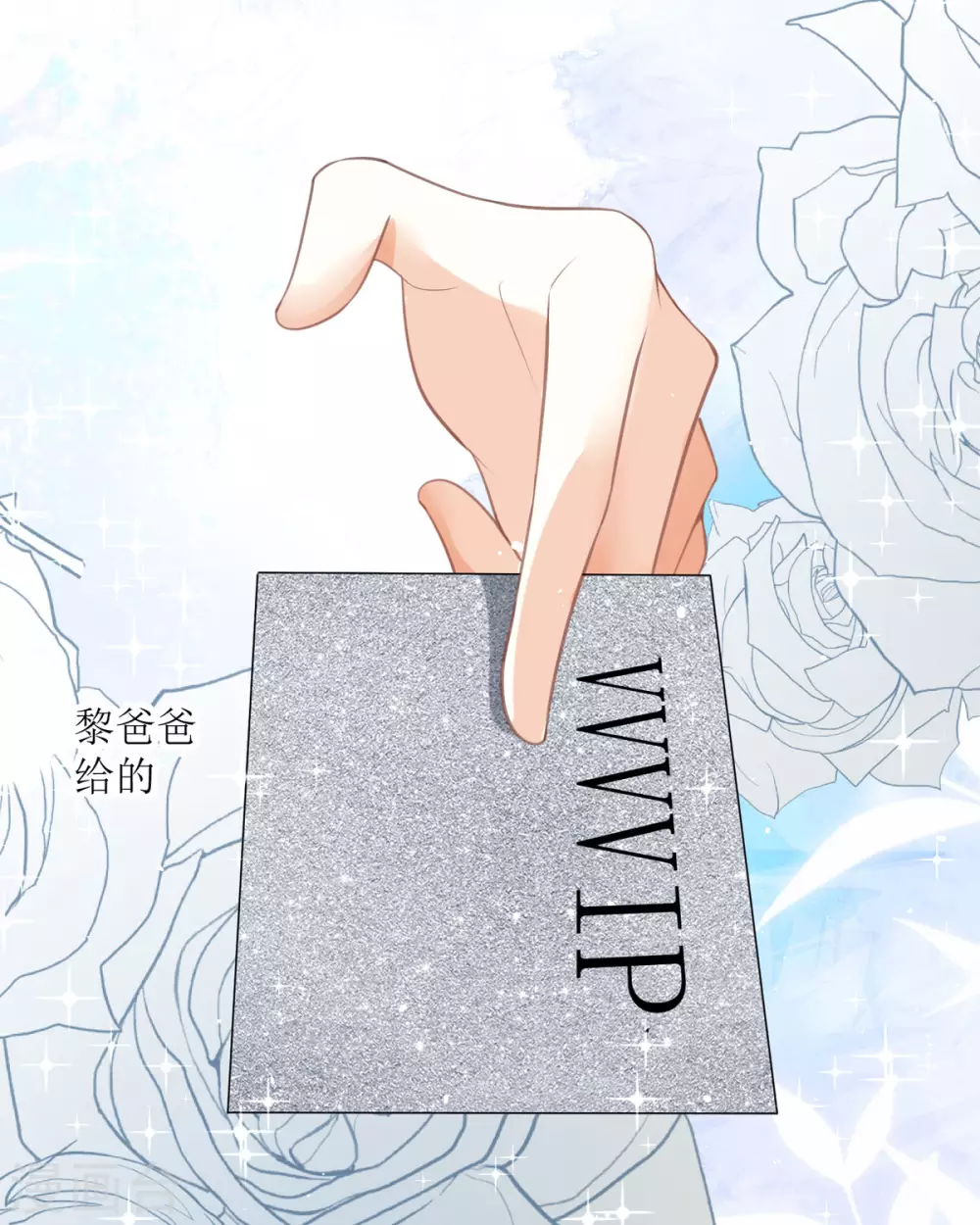 第21话 包场 第65页