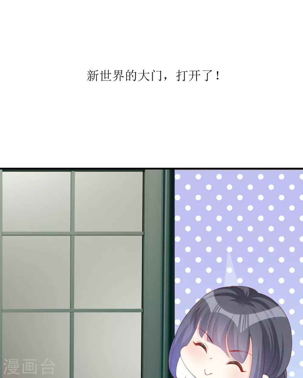 第21话 包场 第67页
