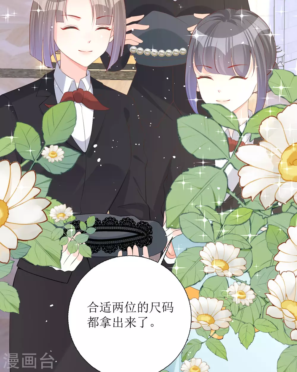 第21话 包场 第71页