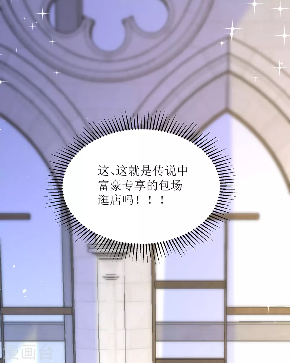 第21话 包场 第73页