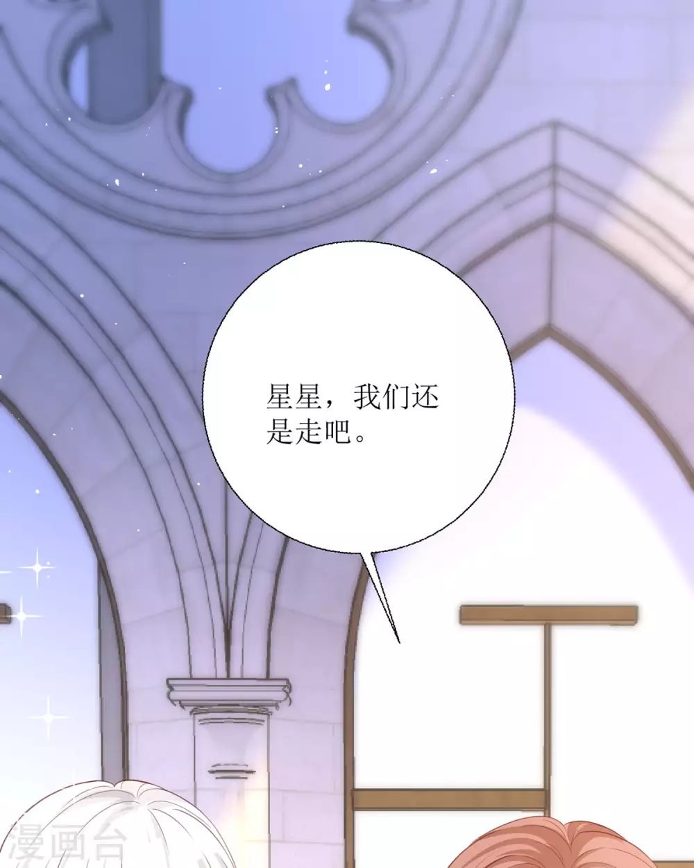 第21话 包场 第76页