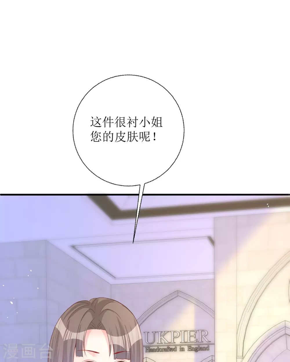 第21话 包场 第81页