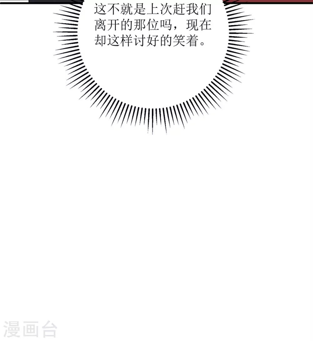 第21话 包场 第83页