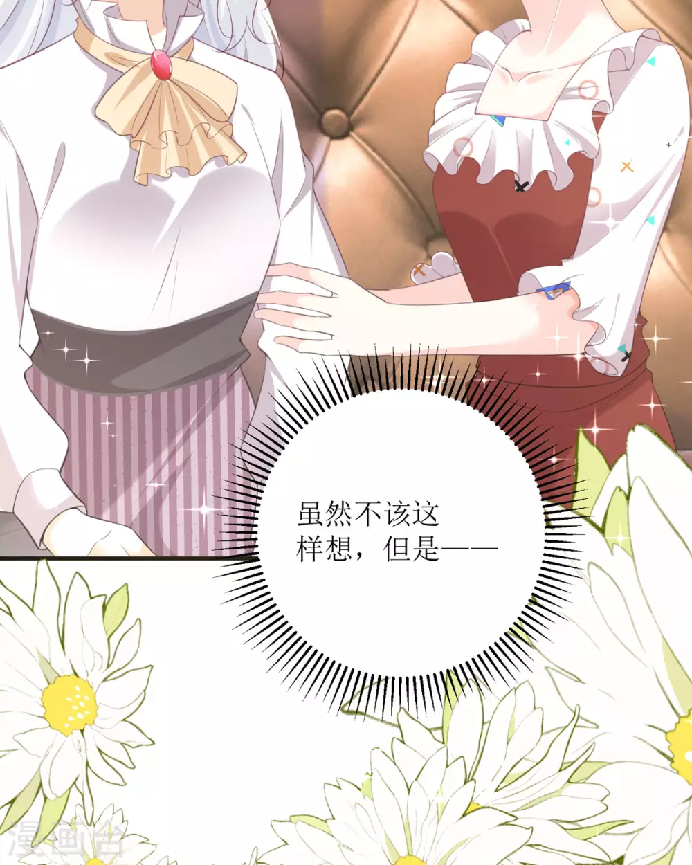 第21话 包场 第85页