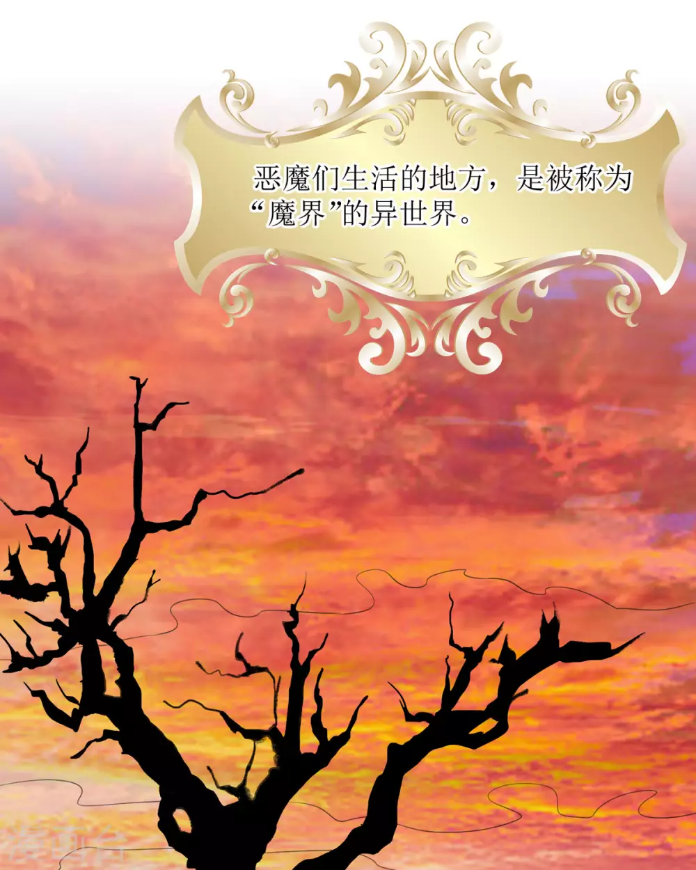 第20话 纯洁的灵魂 第3页