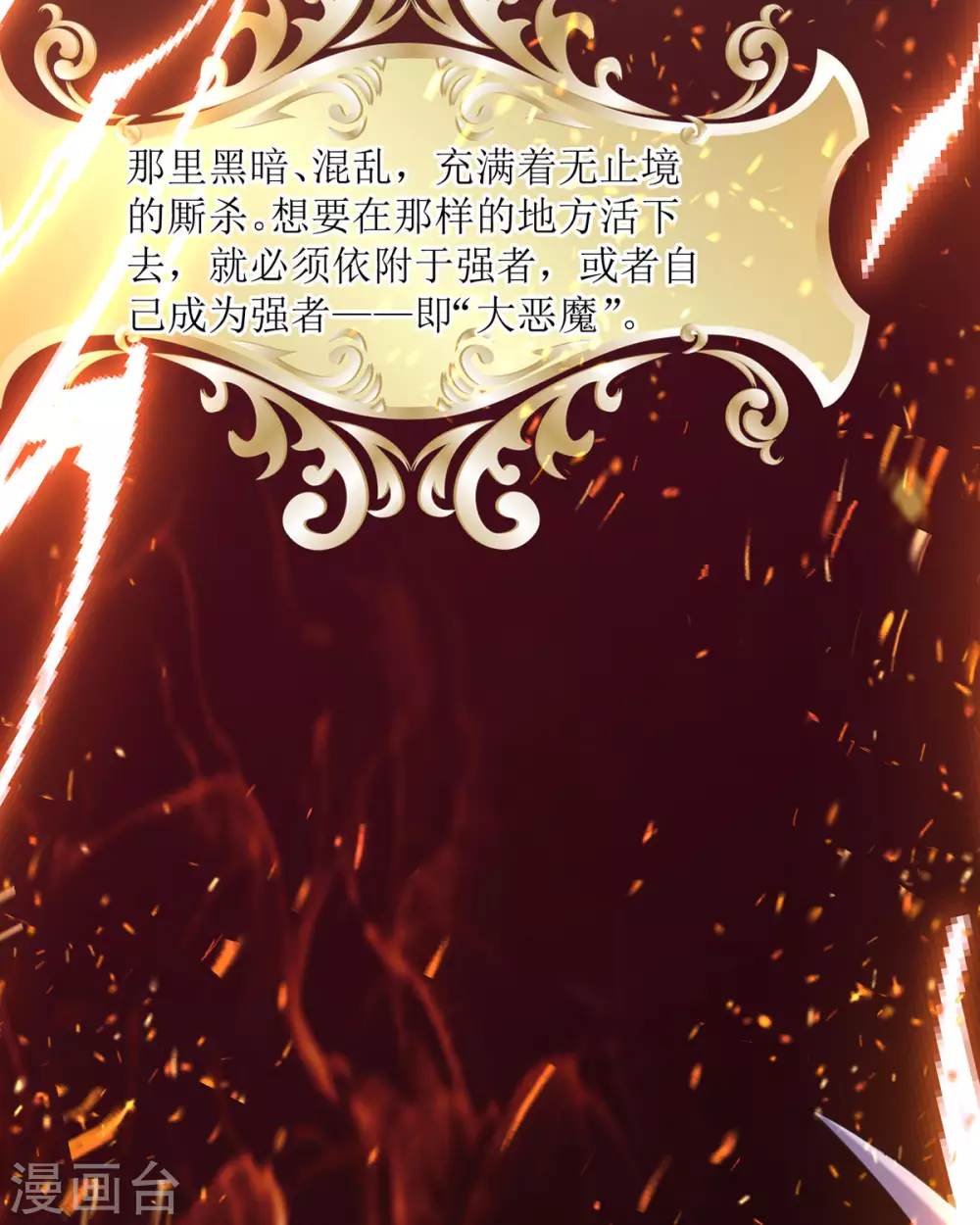 第20话 纯洁的灵魂 第6页