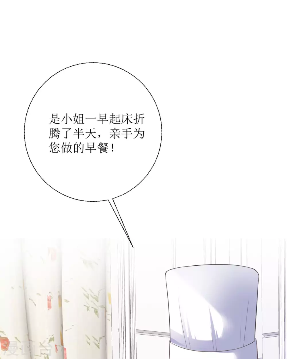 第20话 纯洁的灵魂 第28页