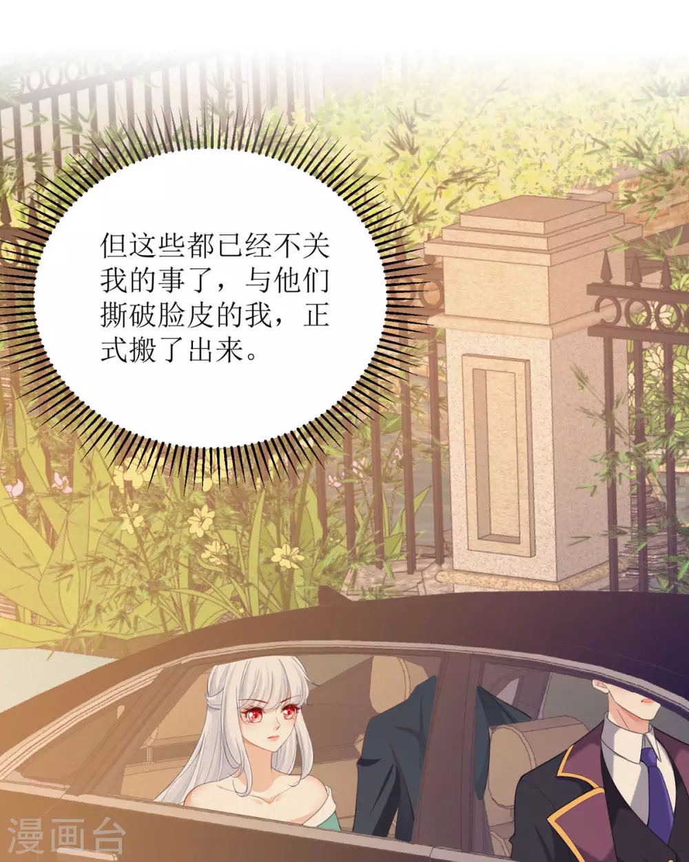 第20话 纯洁的灵魂 第38页