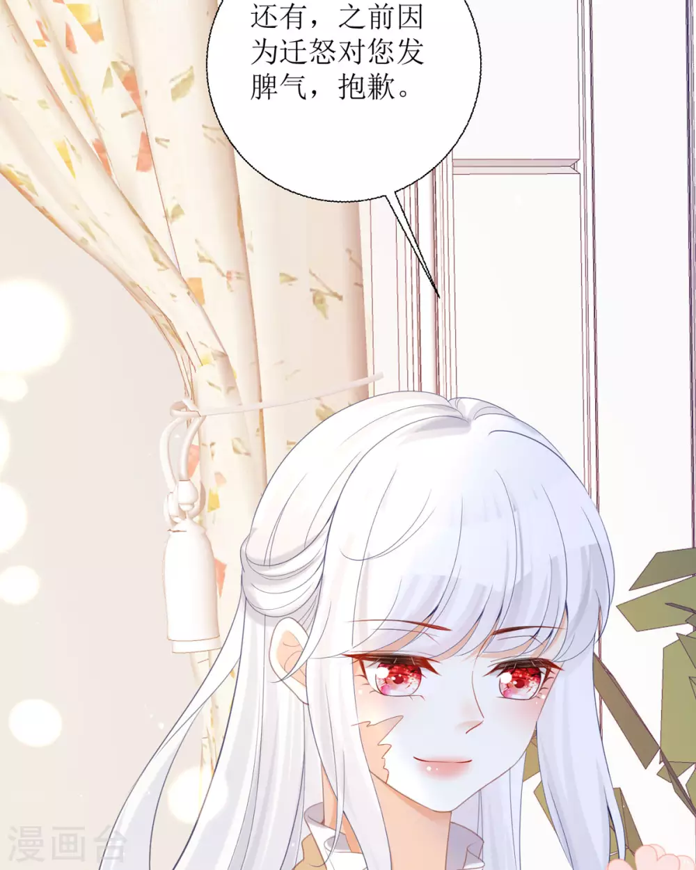 第20话 纯洁的灵魂 第45页