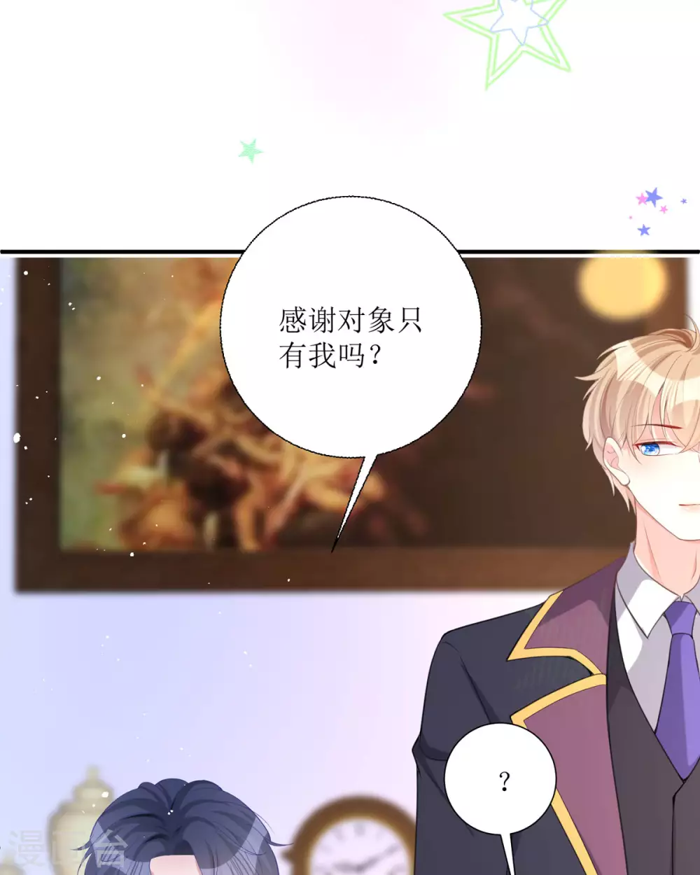第20话 纯洁的灵魂 第62页