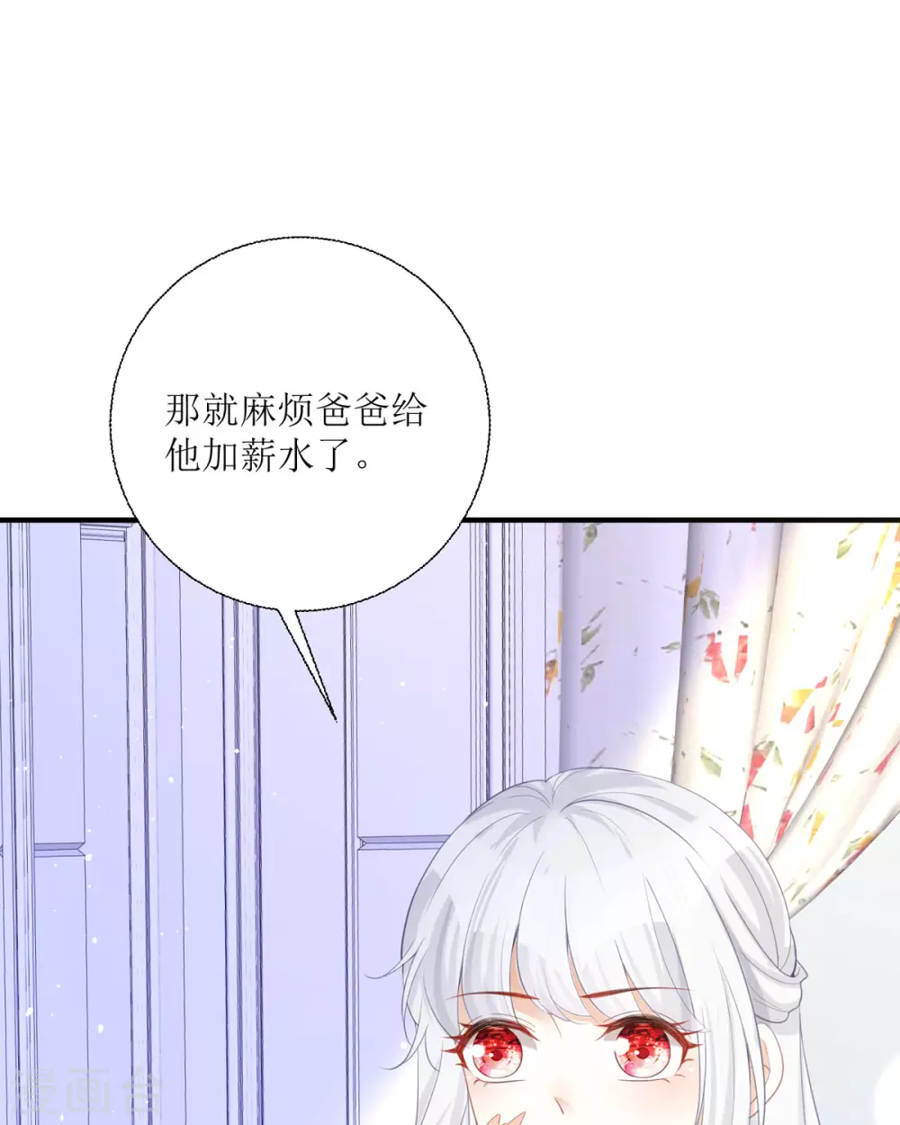 第20话 纯洁的灵魂 第66页