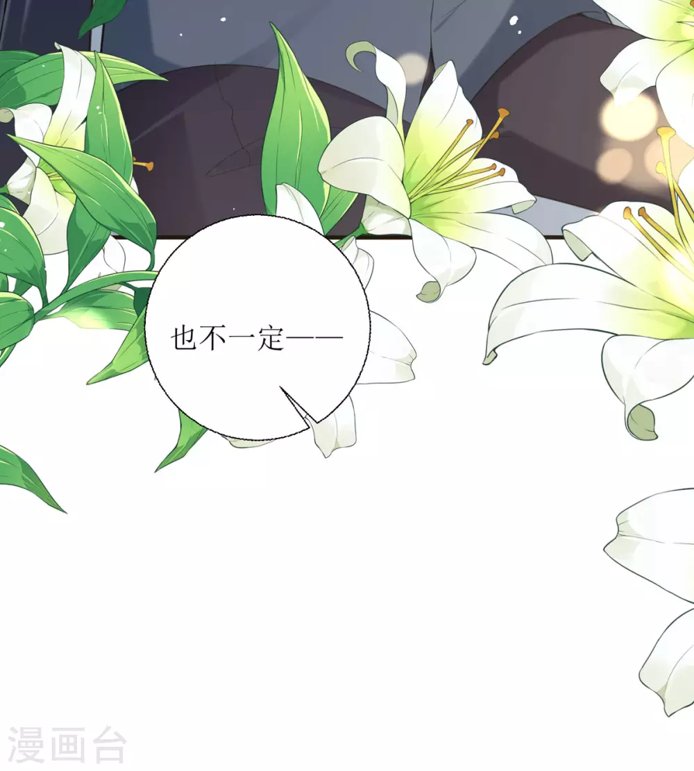 第20话 纯洁的灵魂 第82页