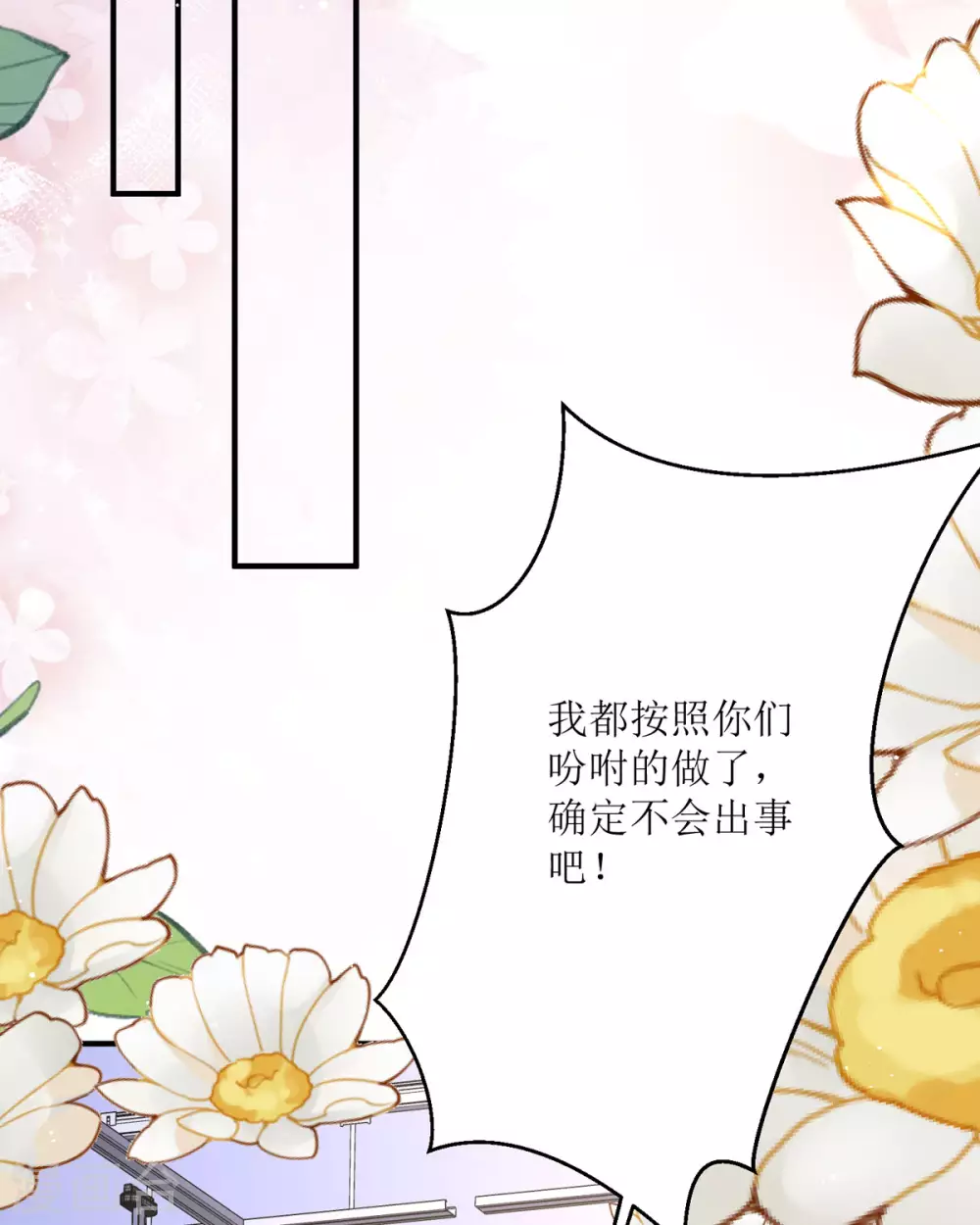 第20话 纯洁的灵魂 第89页