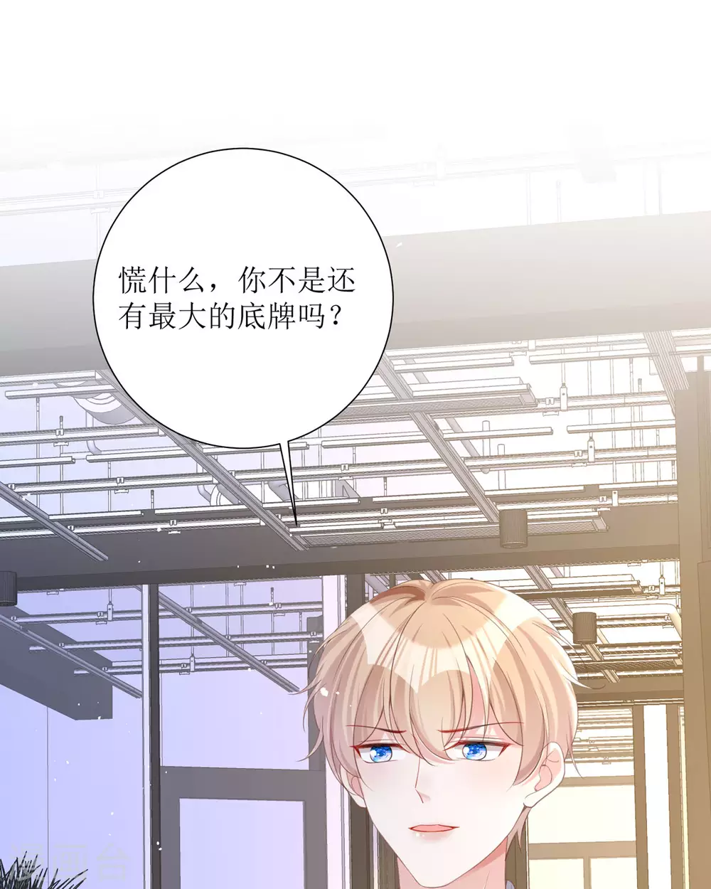 第20话 纯洁的灵魂 第99页