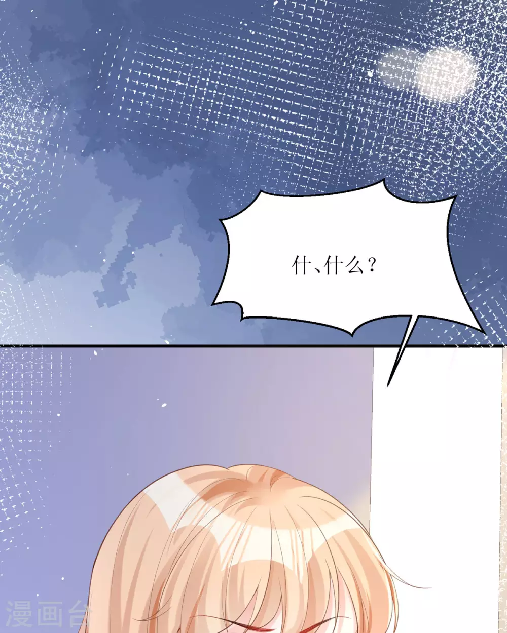 第20话 纯洁的灵魂 第101页