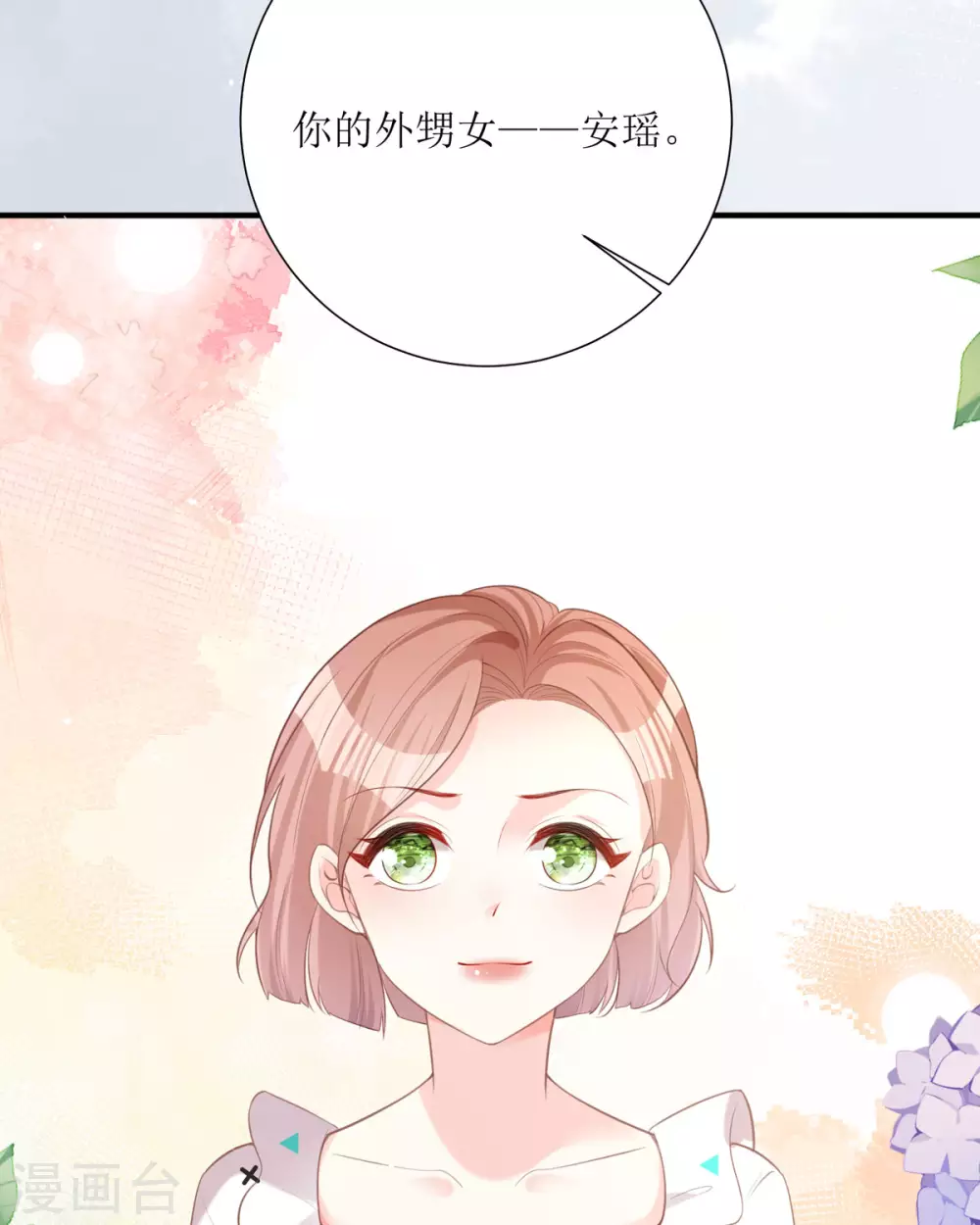 第20话 纯洁的灵魂 第103页