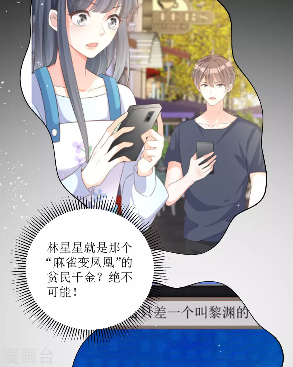 第19话 仗势欺人 第5页