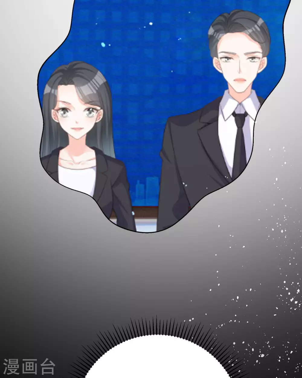 第19话 仗势欺人 第6页