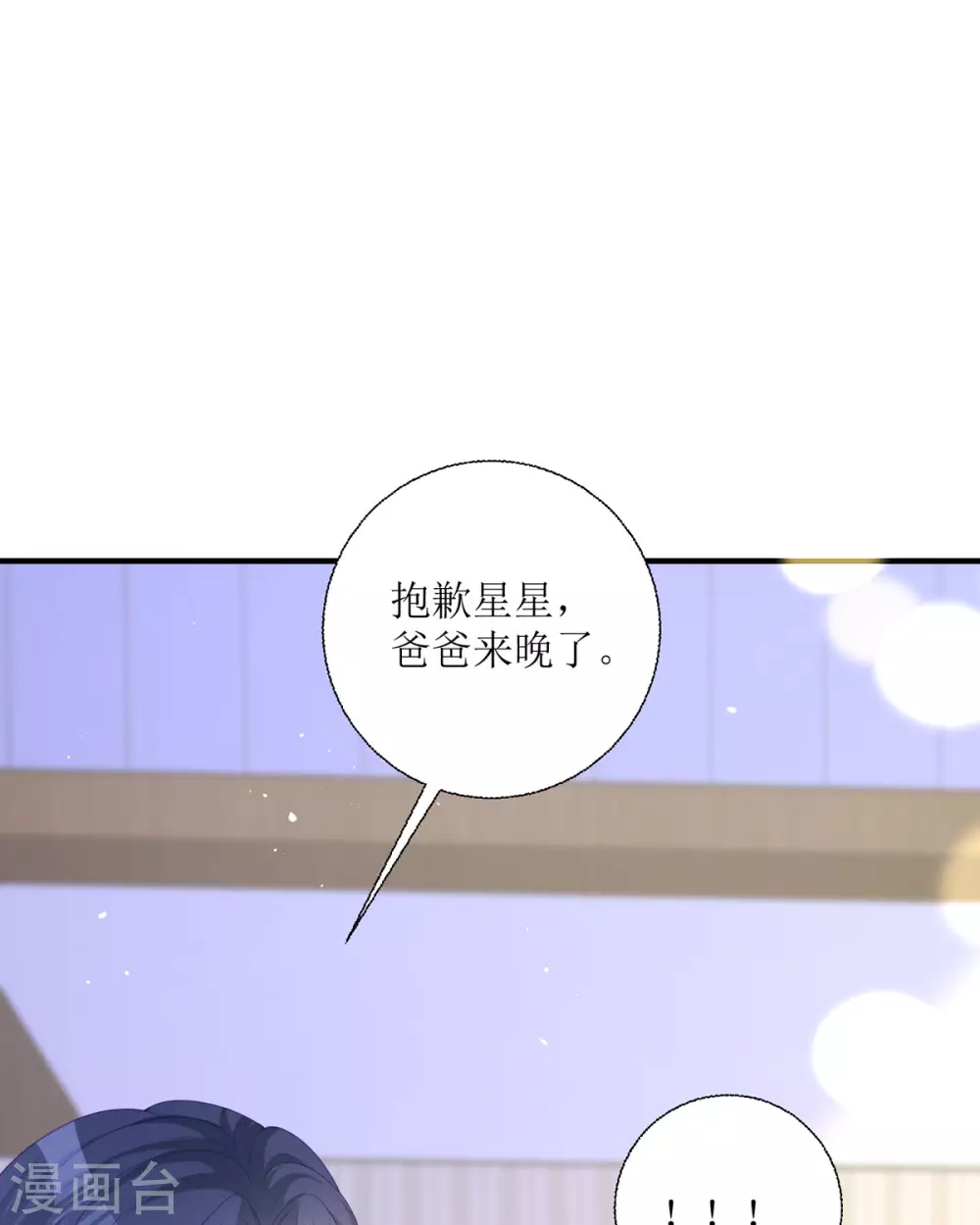 第19话 仗势欺人 第8页