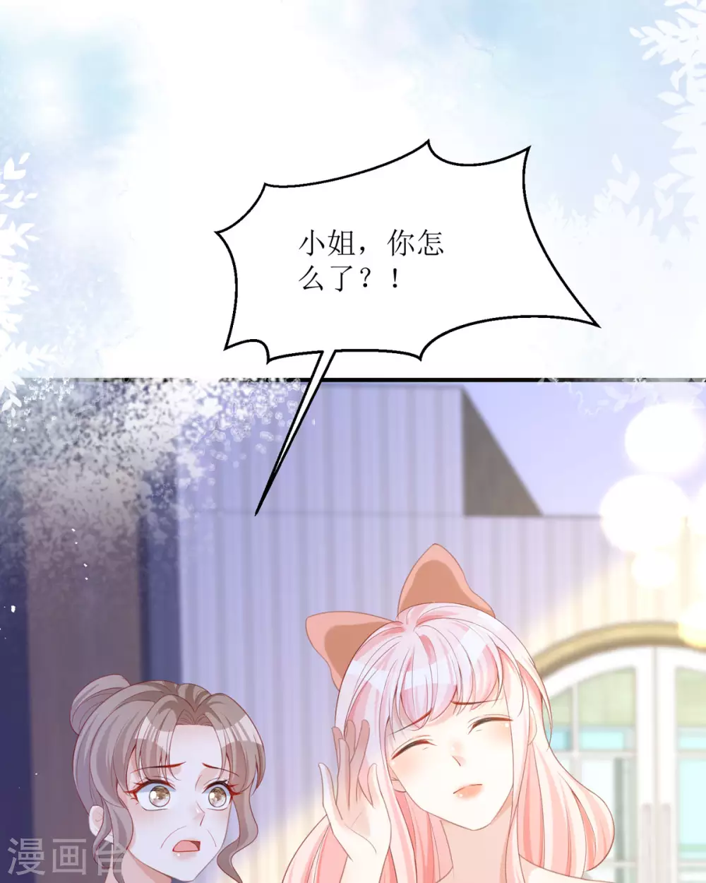 第19话 仗势欺人 第11页