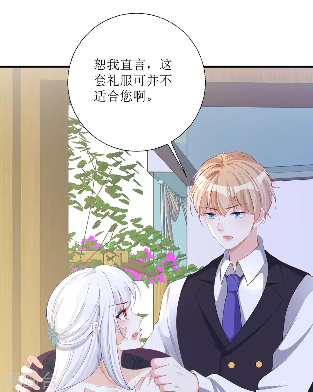 第19话 仗势欺人 第22页