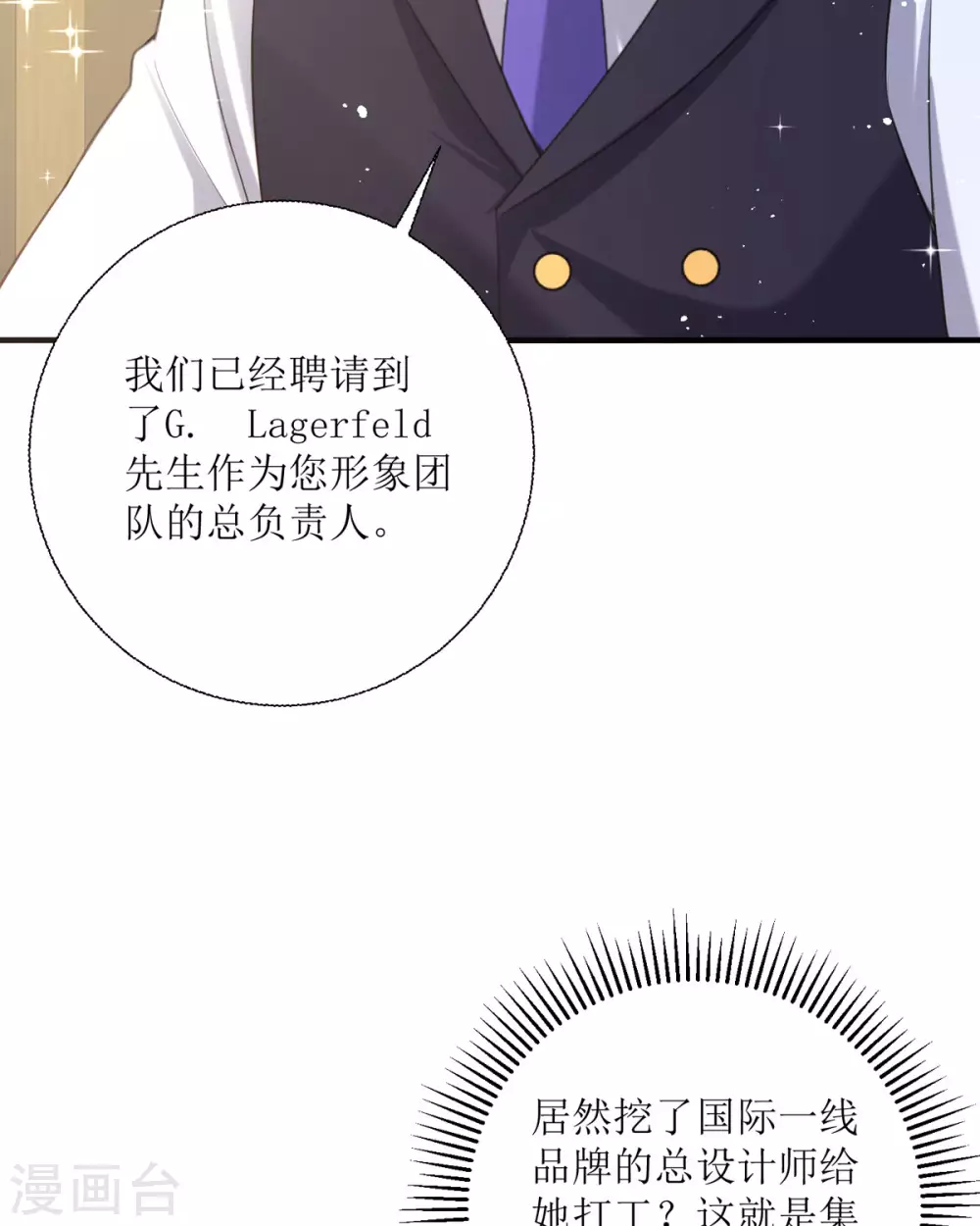 第19话 仗势欺人 第26页