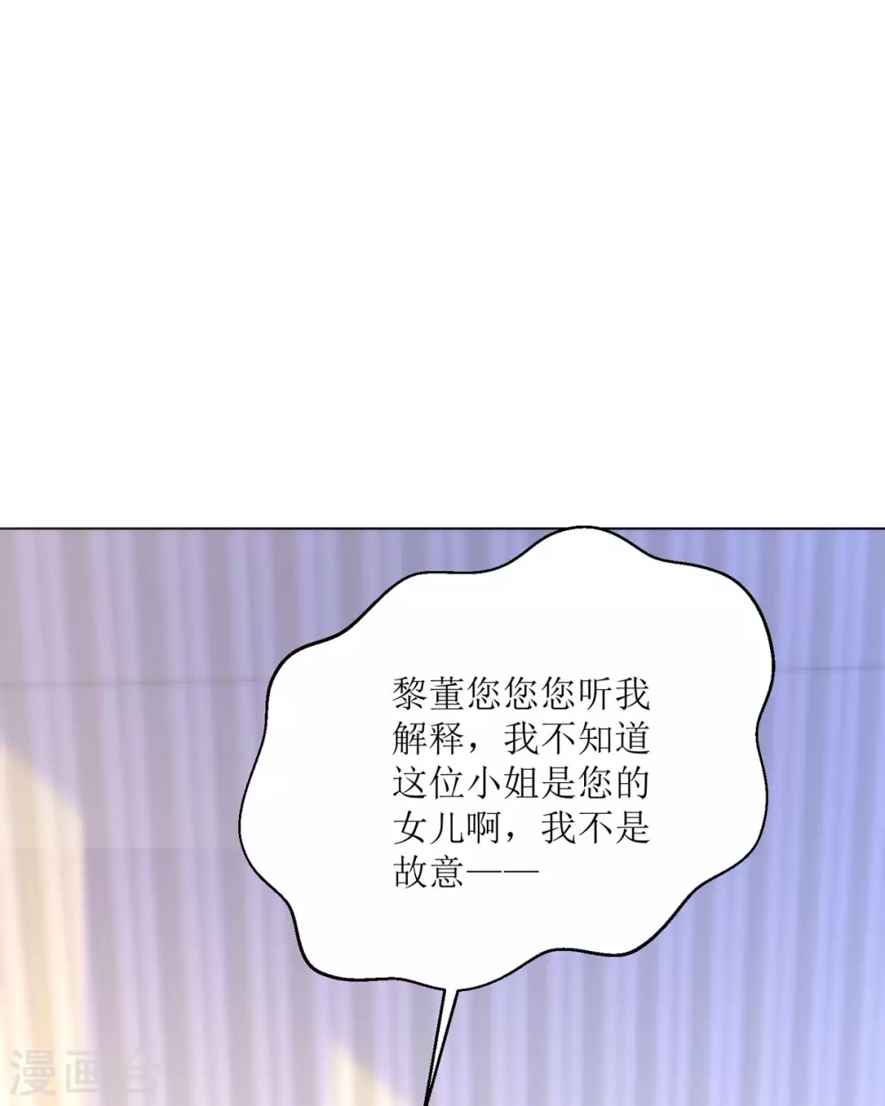 第19话 仗势欺人 第33页