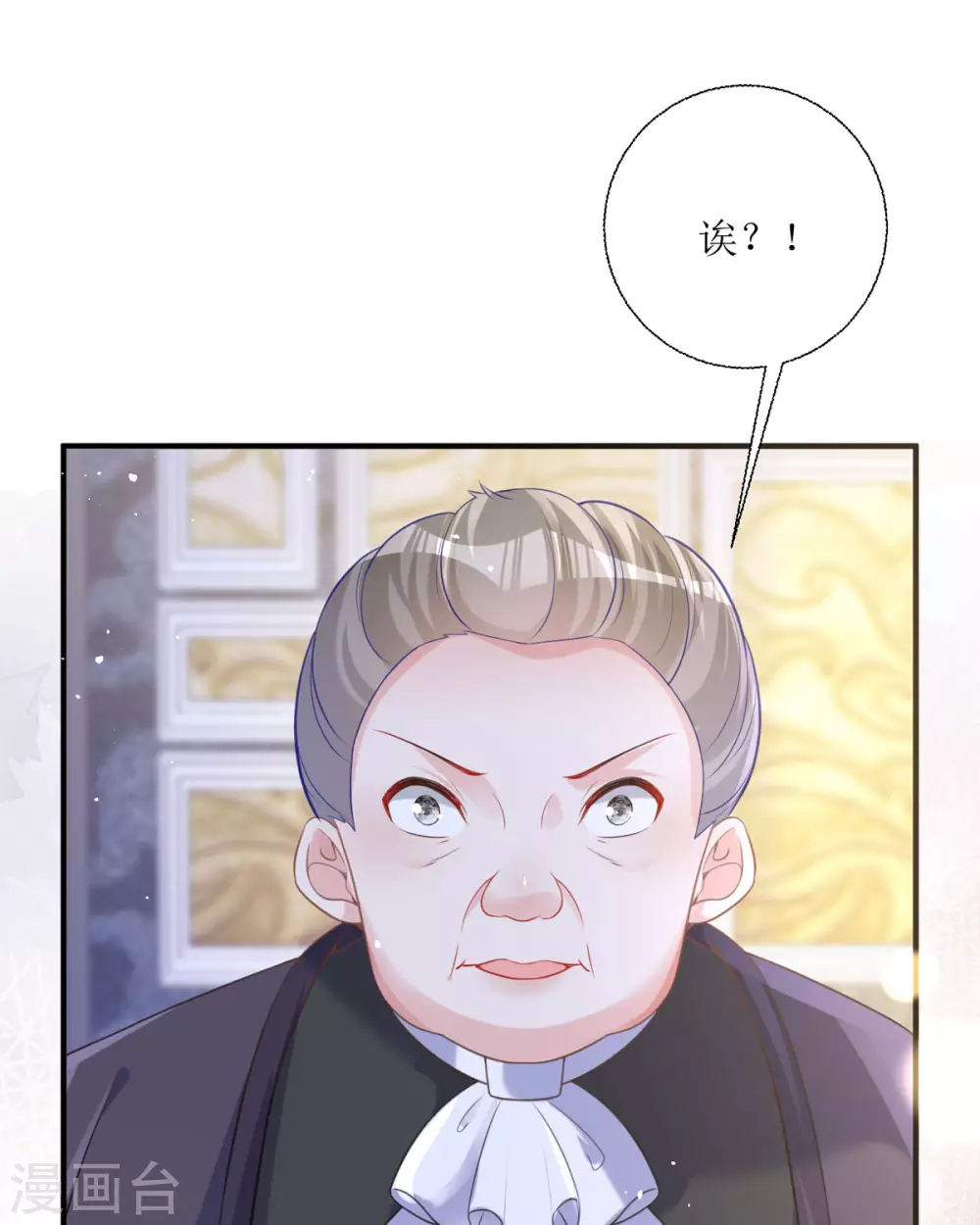 第19话 仗势欺人 第40页
