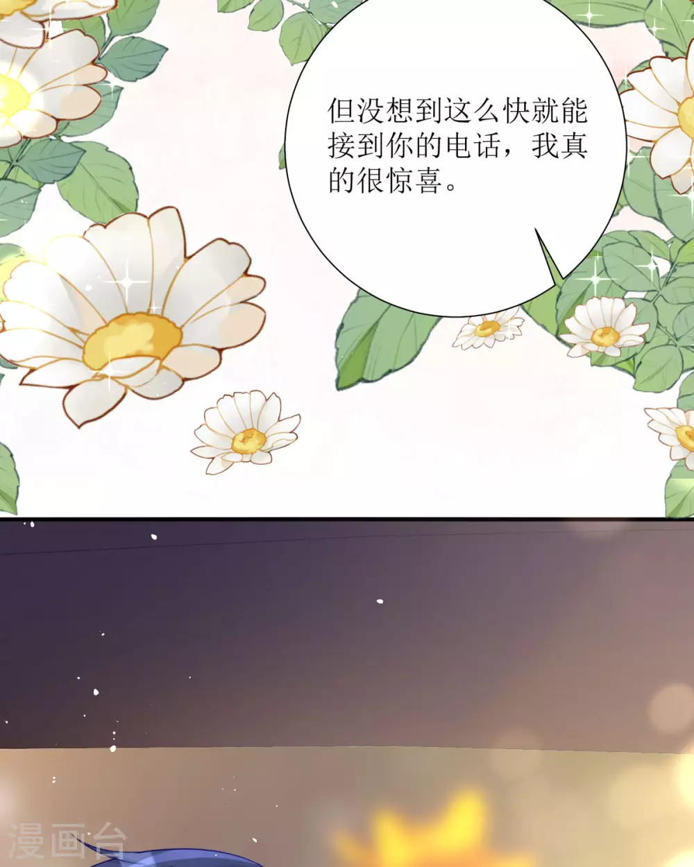 第19话 仗势欺人 第72页