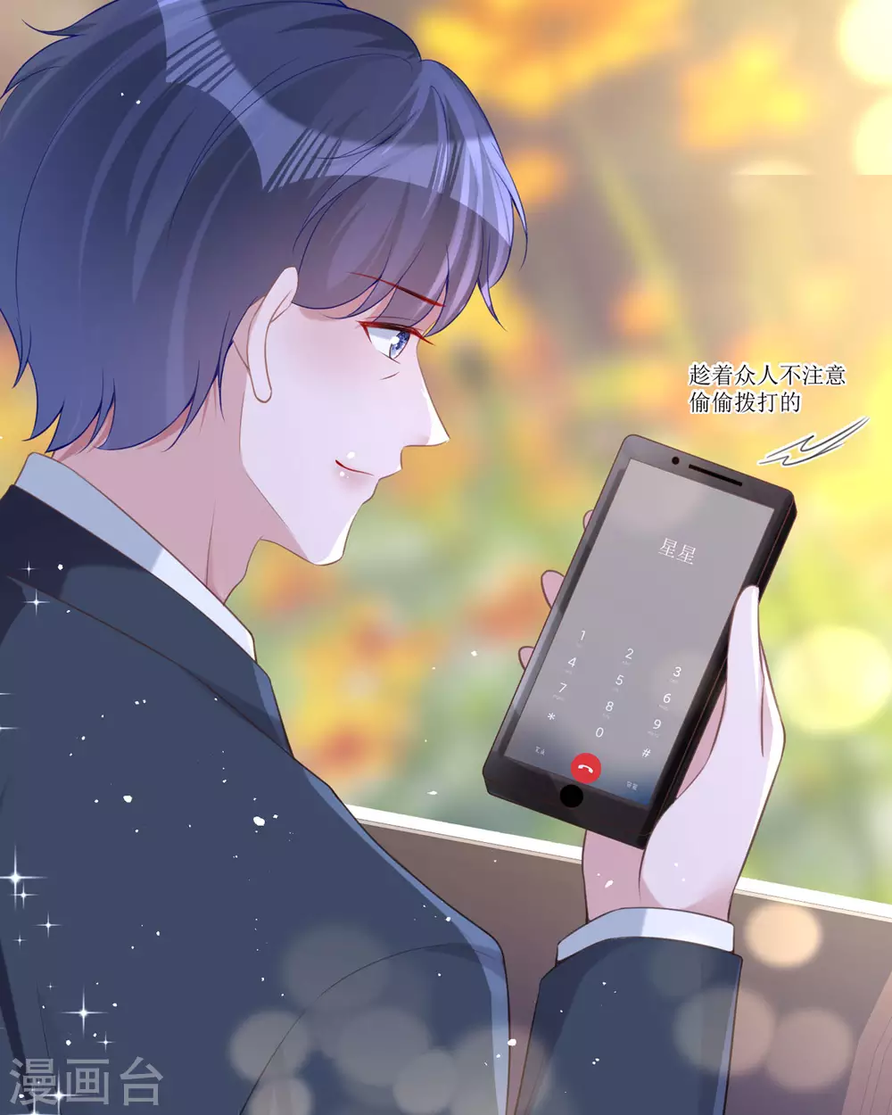 第19话 仗势欺人 第73页