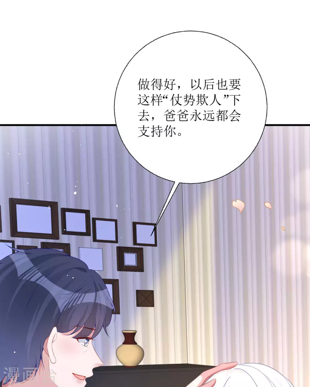 第19话 仗势欺人 第75页