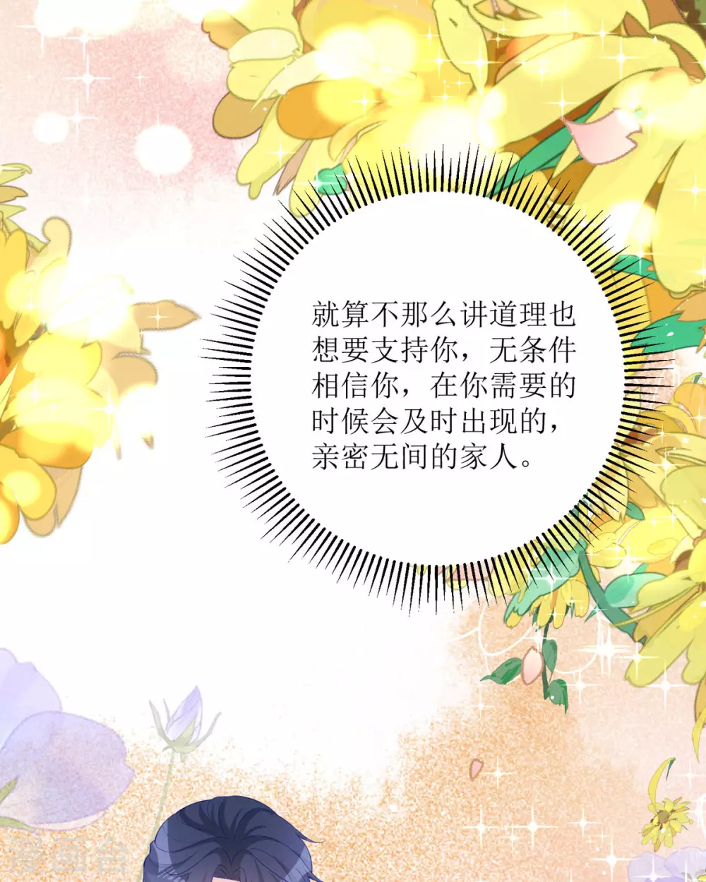 第19话 仗势欺人 第79页