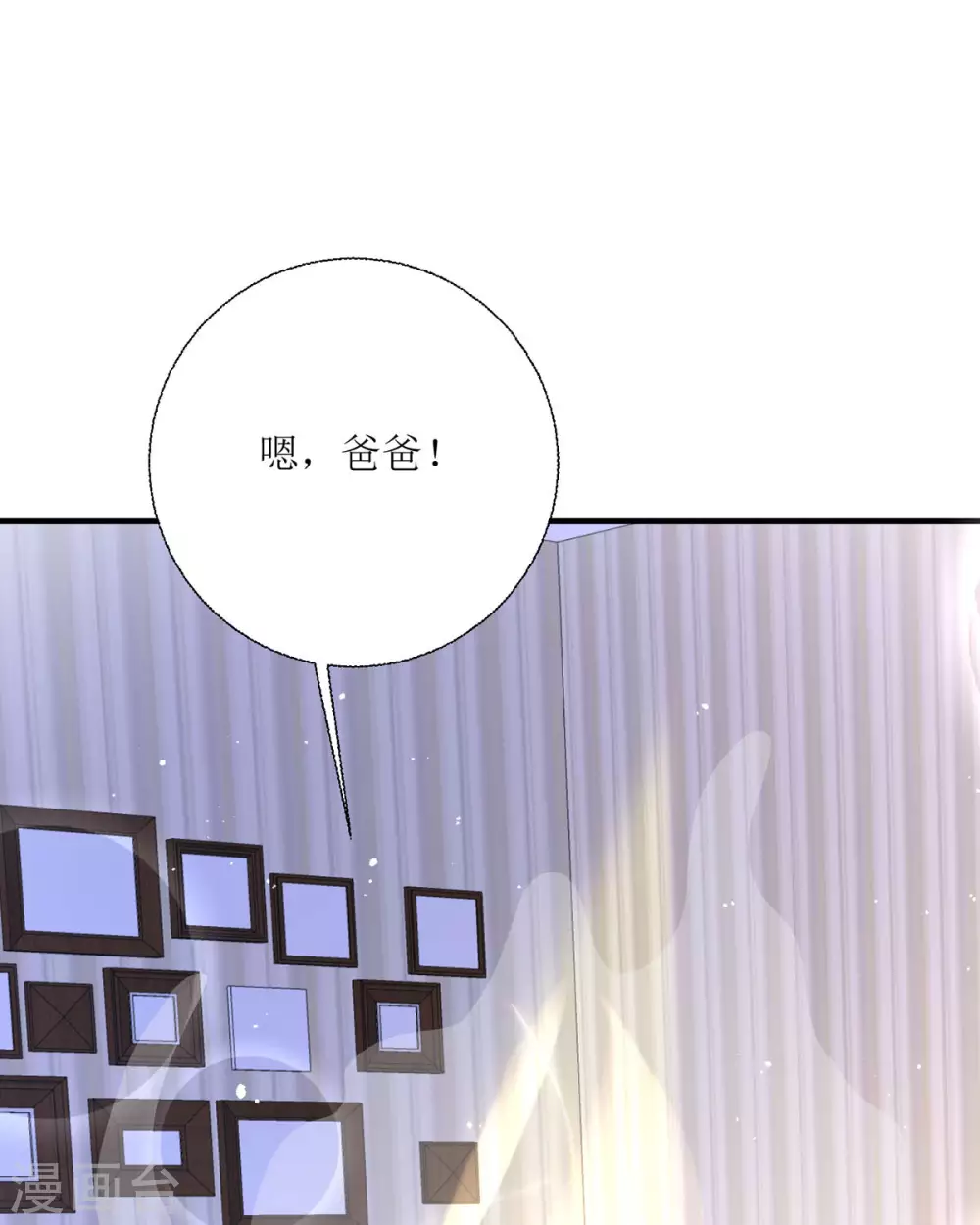 第19话 仗势欺人 第82页