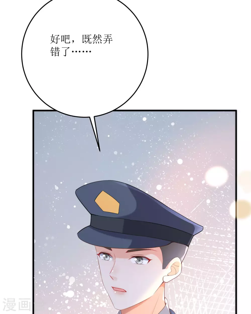 第18话 介绍一下 第21页
