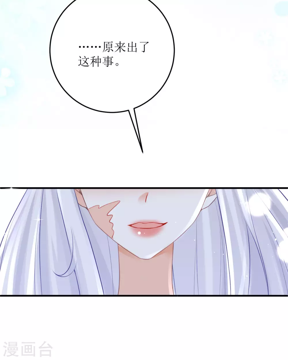 第18话 介绍一下 第28页